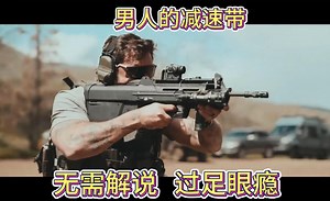 美国：FN FS2000无托突击步枪 既轻便又精准 外号金枪鱼 哈哈哈FishGun