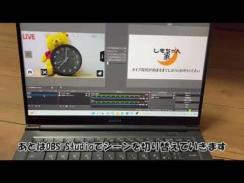 デジタルビデオカメラを使ったライブ配信方法！