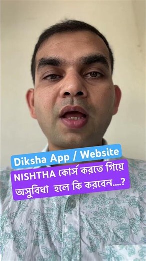 Diksha App /website : Nishtha course