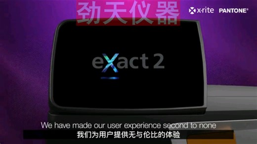 美国爱色丽X-Rite 分光色差仪eXact 2 XP PLUS 密度仪 分光光度计 新一代便携式色彩测量仪器#爱色丽色差仪#eXact 2