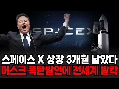 "The Birth of a Second Smartphone": World in Uproar Over Samsung x Musk's Shocking Announcement (...