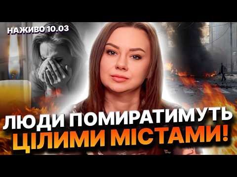Щойно! Почалося невідворотнє! Третя світова завершить війну в Україні! Тетяна Гай