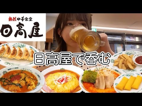 [Hidakaya] Eat as much as you like at Hidakaya [Drink alone]