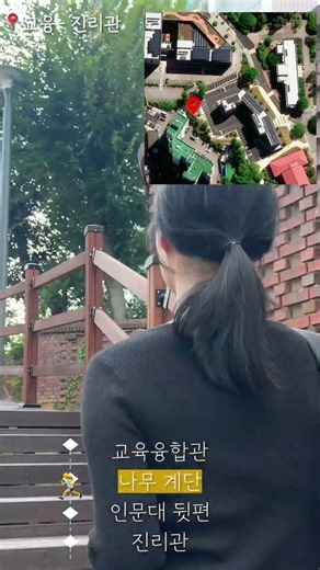 전남대학교 속 '꿀' 지름길 찾기🏃💨지름길 코스 투어 함께해요! #shorts #전남대