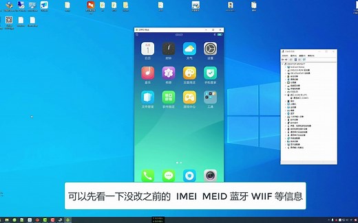 OPPO R9S r11系列 刷机包，改串 改参数 硬改软件，刷机软件使用视频教程