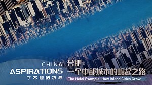 200K views · 440 reactions | Over the past decade, #Hefei, an inland...