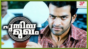 151K views · 257 reactions | Puthiya Mugham Malayalam Movie |...