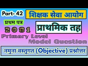 Part-42 || Objective Model Question Primary Level 2081|| TSC || प्राथमिक तह || @A2ZmixKnowledge