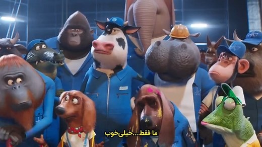 انیمیشن آواز 2 Sing 2 2021 با زیرنویس فارسی