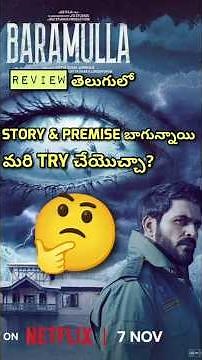 Baramulla Review Telugu | Baramulla Telugu Review #BaramullaTelugu #Baramulla #BaramullaReview