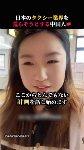 日本のタクシー業界に手を伸ばす中国の仲介業者