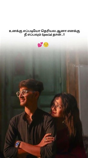 trending love songs 😍 whatsapp status in Tamil 💙 trending love quotes 🤩