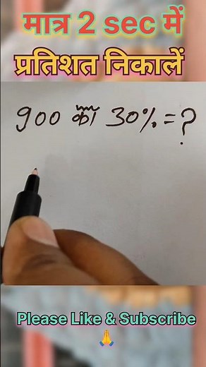 Learn to calculate percentage. #maths #khansir #motivation #study #bpsc #viral #banking