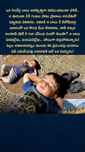 Missing 2-Year-Old Found Sleeping on Hill 😳 Emotional Real Story | Miracle Child Story ❤️