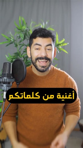 Alaa Wardi on Instagram‎: "أغنية من كلماتكم 🤗"‎