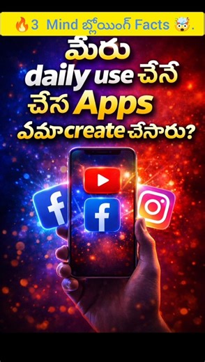 Meeru rojulu use chestunnavi… evaru create chesaro telusa🔥🤔🤯 #facts