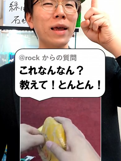 よく見るこれなんなん？#教えてとんとん #縦型授業 #あきとんとん