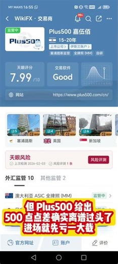 黄金500点的点差还怎么玩？ Plus500平台被曝出金问题！#plus500