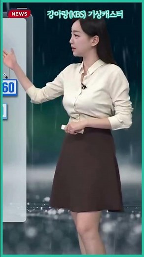 [Weather] KBS Weathercaster Kang Ah-rang (09/04/25)