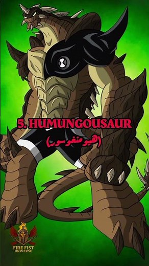 أقوى 10 فضائيين في Ben 10: Alien Force (من الأضعف للأقوى) #firefist_universe #Ben10 #Ben10AlienForce