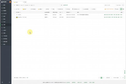 SuperPay-ultra搭建教程,源支付,易支付,码支付-SuperPay-神速科技-SuperPay-神速科技-哔哩哔哩视频