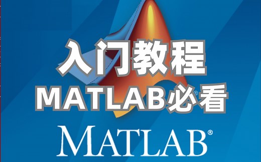 MATLAB安装，全过程演示！