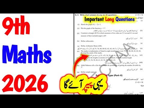 Class 9th MATHS Most Important LONG Questions 2026 | Math 9th Guess Paper | Board Exam Maths 2026