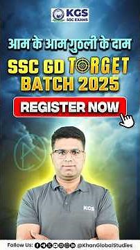 SSC GD Students Attention! 2025 Batch Enrollment शुरू #sscgdconstable #kgsteam #khanglobalstudies