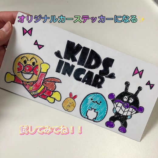 【簡単】オリジナルCARステッカーの作り方#CapCut #100均diy #簡単 #カーステッカー #手作り #キッズインカー