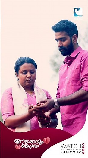 ജീവിത പ്രതിസന്ധിയിൽ ഈശോയിൽ ആശ്വാസം കണ്ടെത്തിയവർ | ഈശോയും ഞാനും | WEDNESDAY 8 PM | SHALOM TV