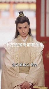 古装穿越爽剧《无敌皇子》37-40集 -四皇子对对子技惊四座；与楚国公主立下文斗赌约。