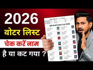 Voter List 2026 Name Check Online | SIR Draft Voter List Download | SIR Voter List 2026