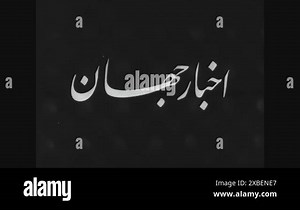 1959 - A hovercraft is test-flown at a US Army base Stock Video Footage - Alamy