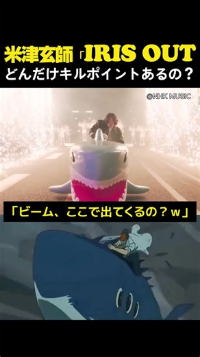 Famous scenes from Chainsaw Man set to Kenshi Yonezu's "IRIS OUT"