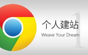 html基础入门视频教程！新手快速实例教程做网站！