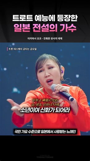기습 내한 라이브 펼친 일본 전설의 가수
