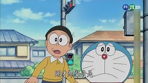 哆啦A梦 台配 289 用魔术手套为所欲为&蛇发女妖