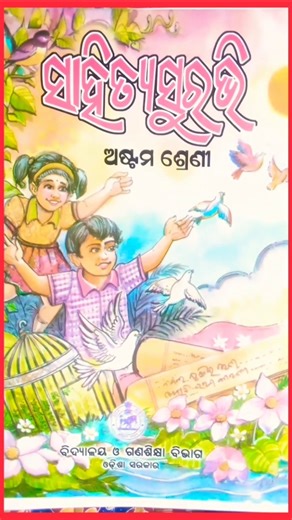 Class 8 All Subject || 8th Class New Syllabus #shorts #shortsfeed #youtubeshorts