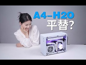 【ITX】A4-H2O平替？12.7L的机械大师MC14装机评测&学生党纯白方案