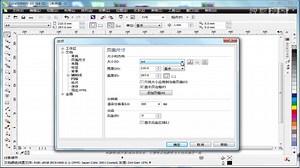 CorelDraw基础教程-设置页面和多页文档-CDR教程-CorelDraw教程