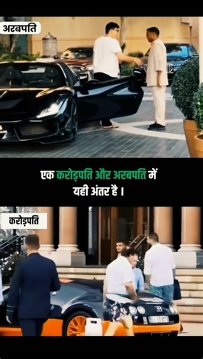 करोड़पति vs अरबपति 💸‼️ #Shorts #Money #RichVsRich #Mindset #Finance