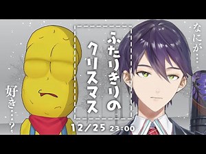 刀ピークリスマス2025