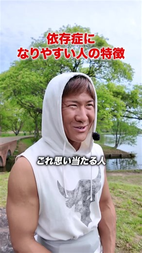 ボディメイク依存症に気づく重要性