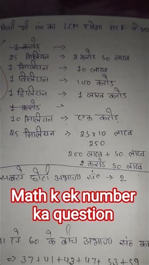 #mathkeknumberkaquestion #math #ctet2026