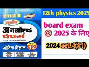 class 12th physics unsolved solution2025/12th physics model paper solution UP board exam 2025