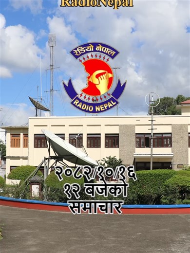 2082-10-16 News 12:00 PM #flowers #radionepal #news