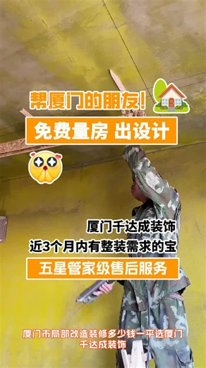 厦门原木风装修设计