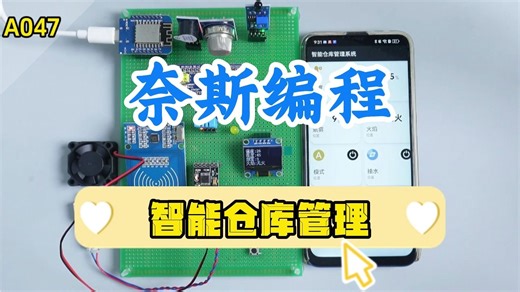 【单片机设计】A047 智能仓库管理