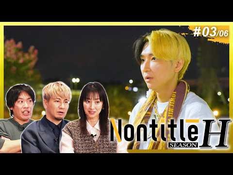 第3話【勝敗決着！】向こうがズルい事しなければ勝ちますよ。＃ひろゆきVSヒカル