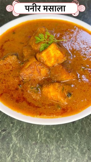 Paneer Masala Recipe #paneermasala #paneer #foodie